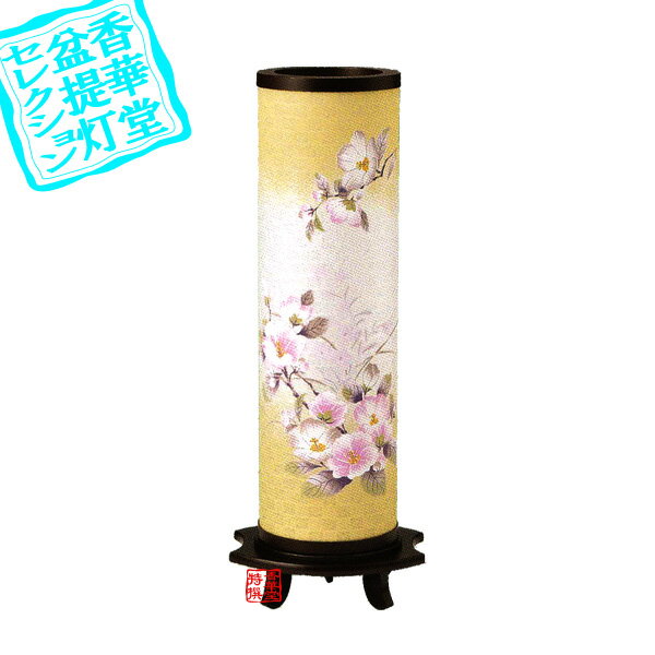 【盆提灯】創作行灯/モダン提灯 美月2号 [回転筒付]■■高さ59cm×幅22cm×奥行19cm{SK}【納期目安：通常3～5営業日発送】