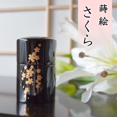 ミニ骨壺(骨壷) 国産 日本製 蒔絵 さくら[手元供養・分骨用]【納期目安：通常8～10営業日発送】