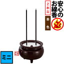 火を使わない・安心のお線香ミニ(予備電池2個付) 色:茶色LEDライト 電子線香 点灯 消灯【納期目安:営業日の正午受付で当日出荷】