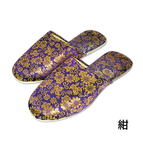 金襴スリッパ Lサイズ[紺/赤/緑]お寺用 スリッパ 寺院用 僧侶用【納期目安：営業日...
