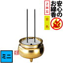 火を使わない・安心のお線香ミニ(予備電池2個付) 金色LEDライト 電子線香 点灯 消灯【納期目安:営業日の正午受付で当日出荷】