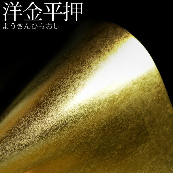 【保管袋＆施主名入無料】金屏風 瑞雲 七尺六曲(7尺6曲)/枚【表面】洋金平押(シャープな照りの金色)【骨組】特殊軽量ボード＆アルミ枠【納期目安：通常約3週間後発送】 3