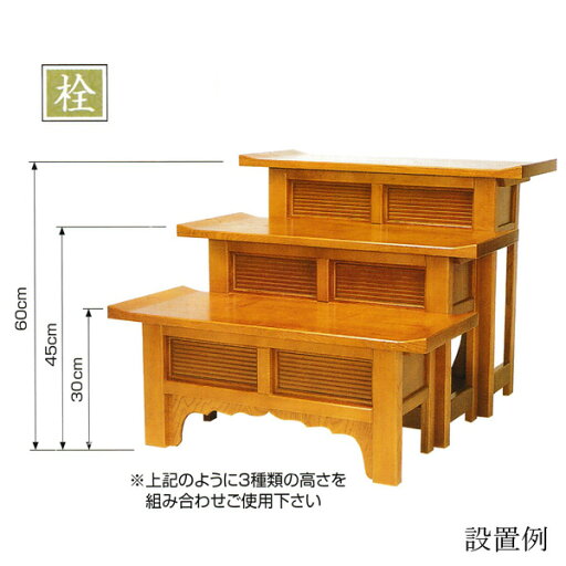 天反ヒナ壇折畳式栓製(せん/セン) 2尺5寸(75cm)高さ45cm【納期目安:通常12~14営業日発送】 天反ヒナ壇折畳式栓製(せん/セン) 2尺5寸(75cm)高さ45cm【納期目安:通常12~14営業日発送】