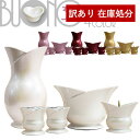 【在庫限り】わけあり アウトレット 処分 SALE 【全宗派】モダン仏具セット『ボーノ』3.0寸美麗・頑強なアルミ削り出し5点…花立/香炉/火立/茶湯器/仏飯器...