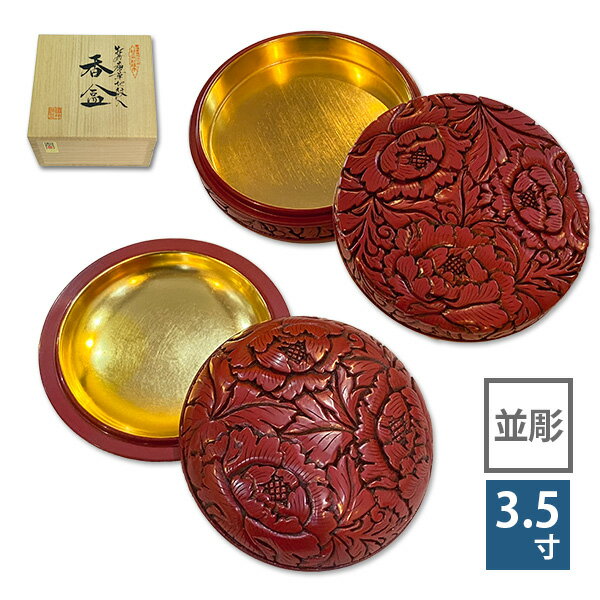 香道具　堆朱　香立　時代箱付　M　R4823 香道具 堆朱 香立 時代箱付 M R4823 - メルカリ