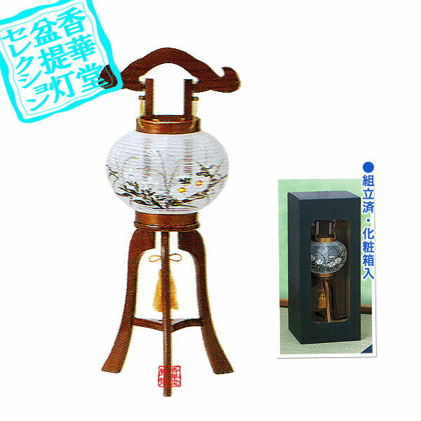 通常家紋なし―後入可能 →&nbsp;家紋or家名の追加はこちら&nbsp;&nbsp;&nbsp;→&nbsp;戒名の追加はこちら 品目大内行灯(3本足)商品名4号 初音けやき[組立済]材質木製/絹張寸法高さ35cm×火袋径(幅)12.5...