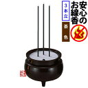 火を使わない・安心のお線香 三本立(予備電池2個付) 色:茶色LEDライト 電子線香 点灯 消灯【納期目安:営業日の正午受付で当日出荷】