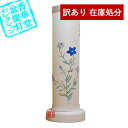 【在庫限り】わけあり アウトレット 処分 SALE 【盆提灯】創作行灯/モダン提灯 本美濃紙行灯『美濃の杜』桔梗■木製/火袋:美濃和紙張{SK}【納期目安:通常...