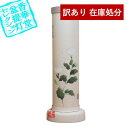 【在庫限り】わけあり アウトレット 処分 SALE 【盆提灯】創作行灯/モダン提灯 本美濃紙行灯『美濃の杜』菊絵(きくえ)■木製/火袋:美濃和紙張{SK}【納期...