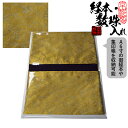 ブック型 経本数珠入れ/経本数珠袋古渡緞子 黄色約17.5×25cm 片方ポケット/片方ファスナー付【納期目安:営業日の正午受付で当日出荷】
