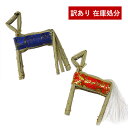 ●アウトレットセール● お盆用品 真菰製 牛馬セット 精霊馬 精霊牛 送り火 迎え火【納期目安:営業日の正午受付で当日出荷】