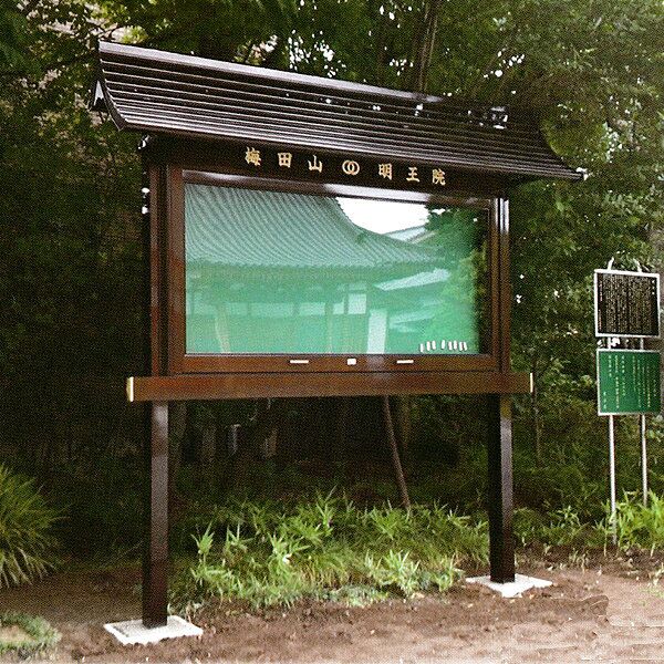 Rakuten - アルミ製 屋根付き掲示板 菩提樹シリーズ 屋外用【2本柱】 幅6尺タイプ(屋根幅238cm)野外 寺院 会館 町内会 公園 霊園【納期目安：通常約3週間後発送】