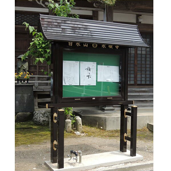 Rakuten - アルミ製 屋根付き掲示板 菩提樹シリーズ 屋外用【4本柱】 幅4尺タイプ(屋根幅178cm)野外 寺院 会館 町内会 公園 霊園【納期目安：通常約3週間後発送】