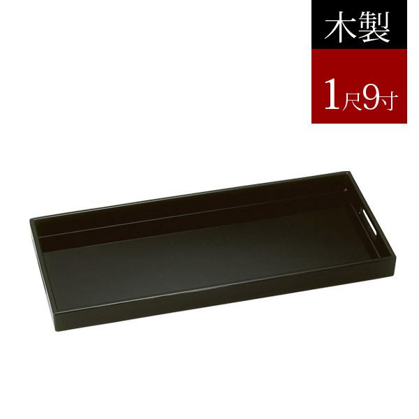 Rakuten - 【日本製】[お盆/トレイ/トレー]持手運び盆 木製1.9寸 奥行42.5cm×幅57.5cm×高さ4.2cm【納期目安：通常2～4営業日発送】