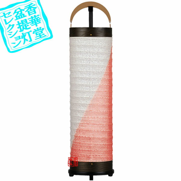 Rakuten - 【盆提灯】新型住吉 立花6号 神代調[回転筒・専用スタンド付][回転筒・専用スタンド付]■木製・金属/手漉き美濃和紙二重・粗巻[七宝スカシ]■高さ80cm×火袋径(幅)20cm{AS}【納期目安：通常3～5営業日発送】