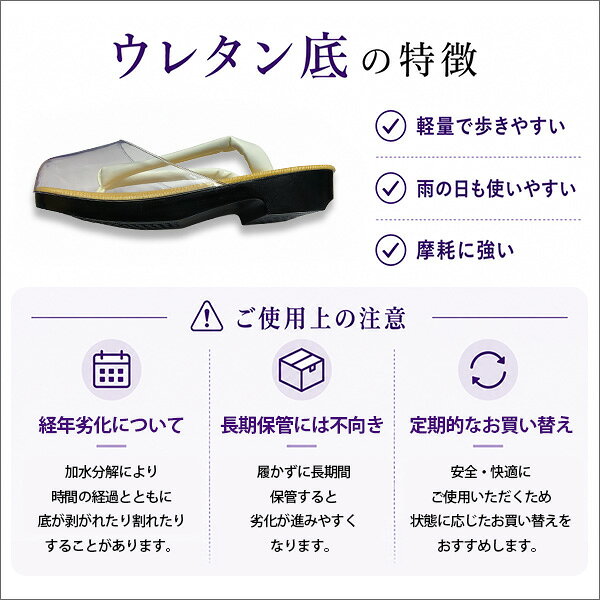 京都の仏具屋さん 香華堂の男性用 草履 白鼻緒 雨用 時雨履き ウレタン底3L寸：27.0cm～28.0cm / 天部分：28cm 特大サイズ 大きいサイズ【納期目安：営業日の正午受付で当日出荷】｜アングル3