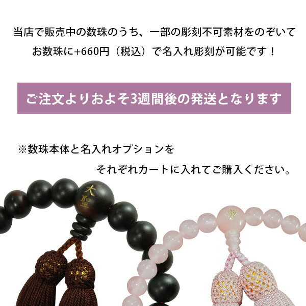 女性用 片手数珠 紫水晶 7ミリ 共仕立 正絹頭付房【納期目安：営業日の正午受付で当日出荷】