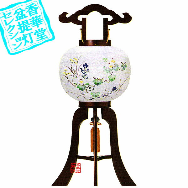 Rakuten - 【盆提灯】大内行灯(3本足) 特10号 香取ワイン■木製[桜調]/絹張二重■高さ77cm×火袋(幅)30cm{SK}【納期目安：通常3～5営業日発送】