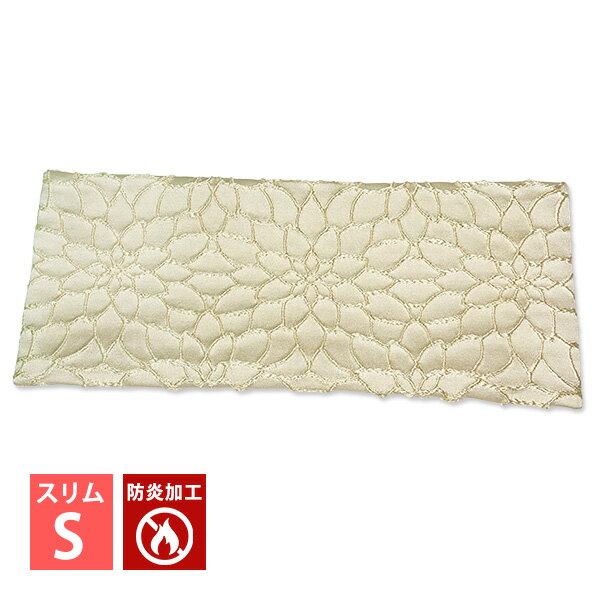 仏具マット 防炎 『ロータスチェーン』 スリムS(幅24cm×奥行10cm) 金襴 火防 ひぶせ 防炎加工 経机敷き..