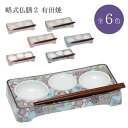 略式仏膳2 有田焼 雅桜ピンク/雅桜ブルー/桜小紋ピンク/桜小紋ブルー/桜ろまん/紅染 お彼岸 お盆 法事 仏具 仏壇用 花絵 おしゃれ かわいい 2 日本製【納期目安:通常2~4営業日発送】