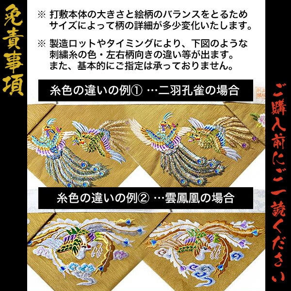 夏用 三角打敷 正絹紗 高級刺繍[蓮に鶴]【前卓用+上卓用】京寸50代(総幅 約27cm)=名古屋寸30代【納期目安：営業日の正午受付で当日出荷】