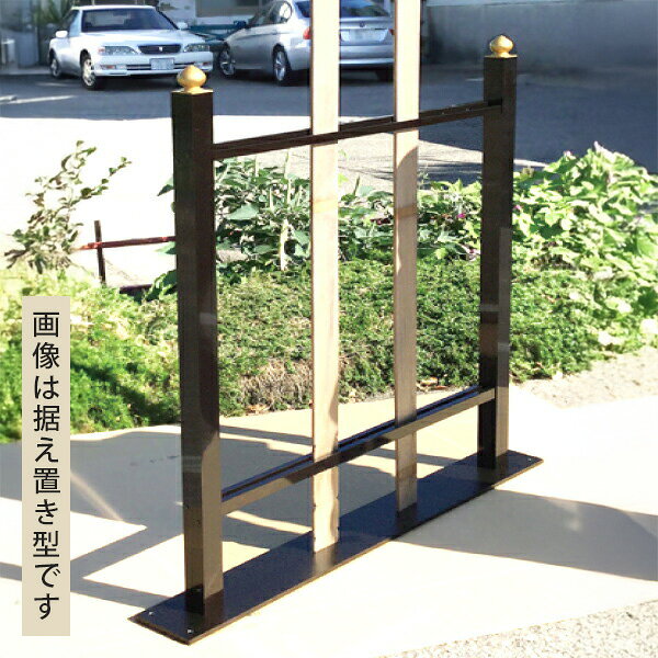 塔婆立て 擬宝珠型 10本立て アルミ製 埋め込み形 屋外用 幅93cm 日本製 お墓用 寺院用【納期目安：通常約3週間後発送】
