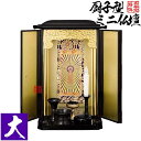 厨子型ミニ仏壇 大(本体+掛軸+仏具セット)【納期目安:通常2〜4営業日発送】
