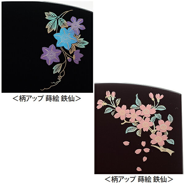 座り見台 3.0寸 黒 ( フチ金 ) 蒔絵 鉄仙 / 黒 ( フチ金 ) 蒔絵 桜 過去帳台 過去帳 見台 過去帖 仏具 仏具 モダン 現代風 日本製【納期目安：通常2～4営業日発送】