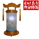 ●わけありアウトレット処分SALE●【盆提灯】家紋「丸に木瓜紋」入・提灯(行灯) LED光彫刻『常燈明 鉄仙 ひのきS・50号■木製/雲龍和紙張■本体のみ50c...