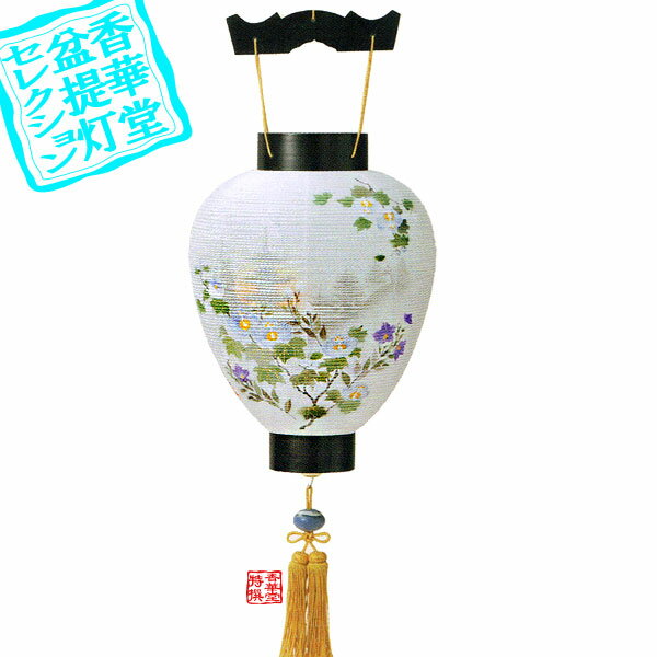 【盆提灯】御所提灯 天上長友 黒檀[コードレス]...の商品画像