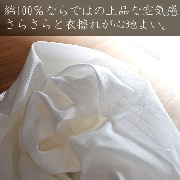 『合用 綿縞裾捌(めんしま すそさばき)』サラ...の紹介画像2