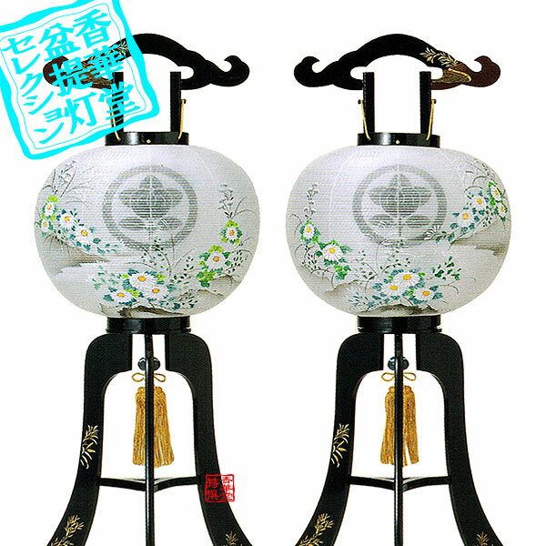 【盆提灯】対柄大内行灯(3本足) 家紋入 12号 春日野 一対(2台1組)■木製/絹張二重■高さ91cm×火袋(幅)36cm{SK}【納期目安:通常約2週間後発...