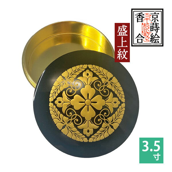 【京蒔絵】切立香合 木製本漆塗 八藤紋 最上(盛上蒔絵・内部純金箔押) 3.5寸【納期目安：通常約1ヶ月後発送】