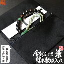 【経本数珠入れ/数珠袋 兼 金封ふくさ】男性用 縮緬「黒」(20.5×12cm)※内ポケットに入れやすいソフトタイプ【納期目安:営業日の正午受付で当日出荷】