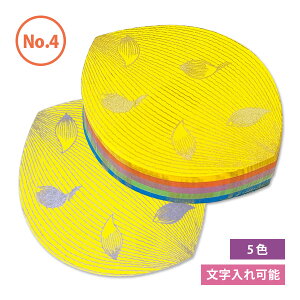 散華/華葩(さんげ/けは)No.4(100枚入) 文字入れ可能:費用別途 5色の色紙に散蓮 表:金刷 / 裏:銀刷(5色×各20枚)【納期目安:営業日の正午受付で当日出荷】