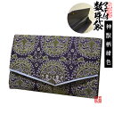 マチ付き数珠袋 約15×9cm 神獣柄(しんじゅうがら) 藍(あい)色【納期目安:営業日の正午受付で当日出荷】