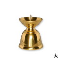 ダルマ火立 真鍮製 ミガキ フッ素加工(大) 金色 仏具 法事 お仏壇 お供え お盆用品 モダン仏具【納期目安:営業日の正午受付で当日出荷】