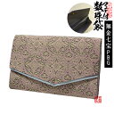 マチ付き数珠袋 約15×9cm無金七宝色:ピンク×ベージュ【女性用】【納期目安:営業日の正午受付で当日出荷】