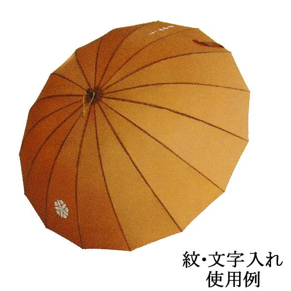 ジャンボ傘(番傘型)[箱入り]骨16本 広げたときの直径：1m30cm【納期目安：通常3～5...