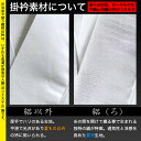 【盛夏用・半袖】ドライメッシュTシャツ半襦袢身頃：スーパーリアルドライメッシュ(綿60％ポリエステル40％) 衿：ポリ絽3サイズ：M/L/LL【寺用/法衣/法服/僧衣/僧服/和装/着物】 3