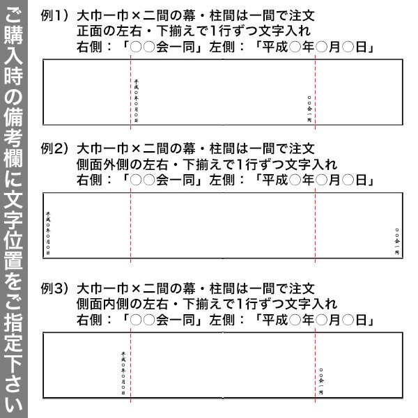 ●紫幕の文字染抜き代(1字あたり)【シルック極上厚地縮緬 大巾三巾】用対応品番：mak00002/mak00008/mak00014/mak05031と同カートでご購入下さい【納期目安：通常約1ヶ月半後発送】