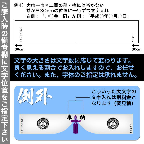 ●紫幕の文字染抜き代(1字あたり)【シルック極上厚地縮緬 大巾三巾】用対応品番：mak00002/mak00008/mak00014/mak05031と同カートでご購入下さい【納期目安：通常約1ヶ月半後発送】