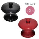茶台 3.0寸 黒 / 朱 蓋付 茶器 茶湯器 湯呑の台 お給仕 仏器 仏具 仏壇 供養 御供 日本製【納期目安:通常2〜4営業日発送】
