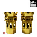 八角供笥(くげ) 木製 総金 3.0寸(1対)全高約139mm×全巾約106mm方立対辺寸法(内寸)75mm【納期目安:通常3〜5営業日発送】