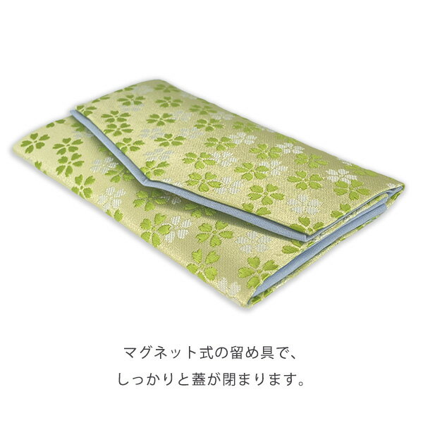 【在庫限り】マチ付き数珠袋 約15×9cm 乙女桜 若緑色 女性用 数珠袋 数珠入れ 桜 さくら グリーン 黄緑 みどり【納期目安：営業日の正午受付で当日出荷】