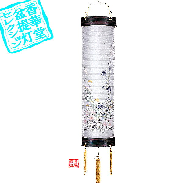 通常家紋なし―後入可能 →&nbsp;家紋or家名の追加はこちら&nbsp;&nbsp;&nbsp;→&nbsp;戒名の追加はこちら 品目住吉提灯商品名特撰黒檀かげろう8番材質紙製/紙張二重寸法高さ92cm×火袋径(幅)25cm電装40W電球・コード付 【お盆提灯 お盆用品 お盆飾り 送り火 迎え火 回転行灯 廻転行灯 走馬灯 回転灯 廻転灯 盆ちょうちん お買い得 セール特価 SALE 新盆 初盆】