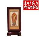 ●わけありアウトレット処分SALE●新世紀軸(可動式自立仏画軸)浄土宗・ローズ色【小】【納期目安:営業日の正午受付で当日出荷】