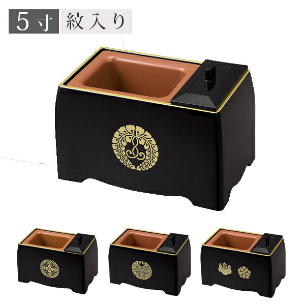 incense Burners - 5寸香炉 紋入り 【紋4種類】【納期目安：通常2～4営業日発送】