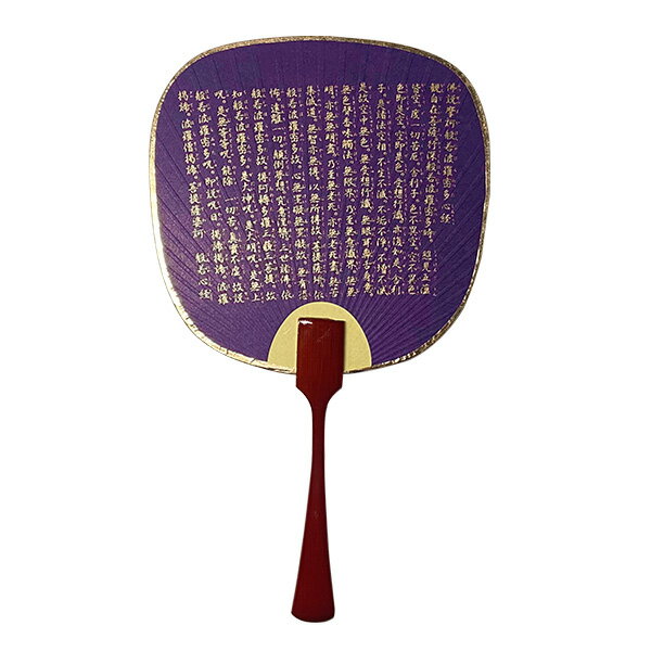 【日本製】【ミニうちわ】仏扇/灯明消し [般若心経]幅11.5cm×全長19cm【納期目安：営業日の正午受付で当日出荷】