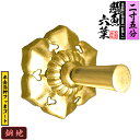【京都製 錺金具】妻飾り 懸魚六葉(古代型) 2.5寸銅地に本金箔押&フッ素コート【納期目安:通常約3週間後発送】